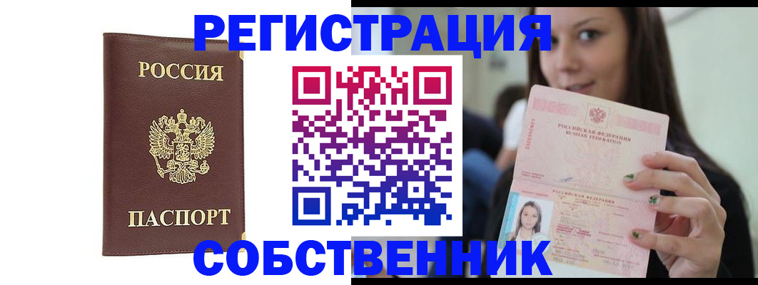 прописка для кредита в Слободской