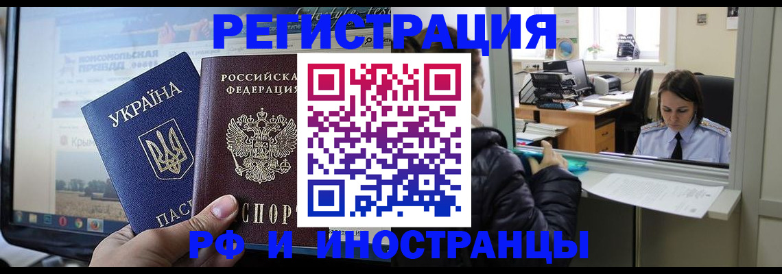 временная регистрация гарантия в Слободской